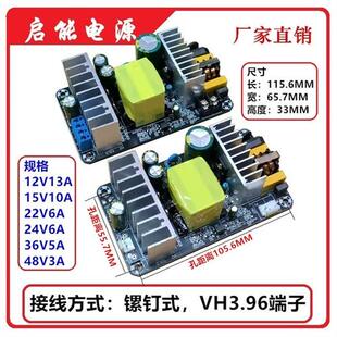 DC电源模块12V裸板220V转 15V24V36V48V功放开关电源板大功率AC