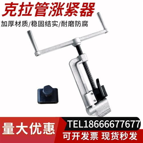 克拉管用涨紧器 克拉管夹紧器 克拉管拉紧器 缠绕B型管拉紧器