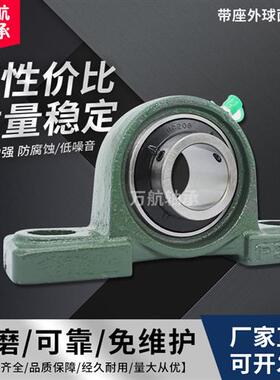 外球面带立式座轴承UCP204 P205 P206 P207P208 P209P210进口品质