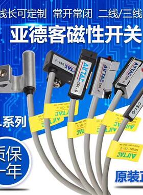 亚德客磁性开关CS1-J CS1-F CS1-U CS1-G-M-S-H-E020气缸感应接近