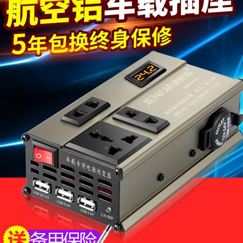 车载逆变器12v24V转220v逆变充电器大功率多功能通用汽货车插头座