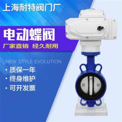 电动蝶阀220V阀门24对夹D971X-16耐特碟不锈钢调节开关防爆