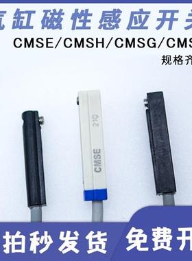 亚德客型磁性开关气缸磁感应器DS1/CS1-F/U/J/S/G/M/E/H020传感器