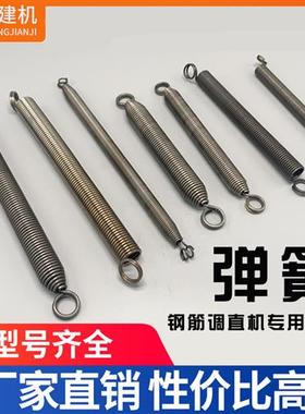 数控钢筋调直切断机小拉簧弹簧油缸切刀回位簧建筑钢筋机械配件