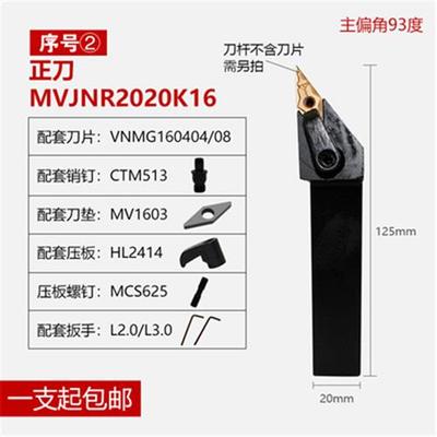 数控车刀刀杆 外圆刀杆 数控刀具 MVJNR1616K16/2020K16 尖刀35度
