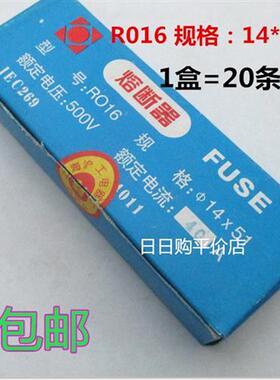 R016熔断器RO16 RT18 am3 14x51mm陶瓷保险丝管 32A 40A 3A 63A