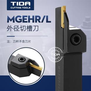 4外割刀 数控刀杆 2525 外径切断切槽刀杆MGEHR2020 车床车刀具