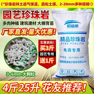 珍珠岩蛭石颗粒栽培土多肉兰花种植育苗盆栽园艺植料营养土培养土