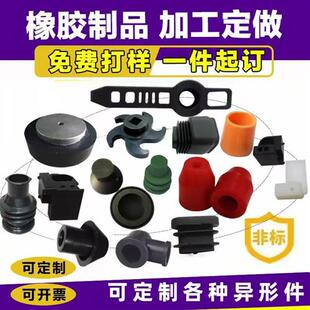 橡胶制品加工定做硅胶定制橡胶件减震垫块密封圈塞套聚氨酯耐高温