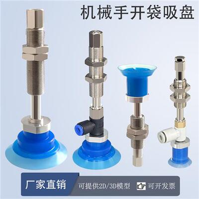 机械手开袋真空吸盘工业ZP3P-20/30/35PTS气动吸薄膜包装PE袋吸嘴