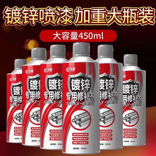 戈藤 热镀锌专用修补漆镀锌色自喷漆镀锌漆镀锌修补漆450ml
