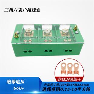 FJ6三相三进六出接线端子380V 接线排3进6出分线接线盒电线分线器