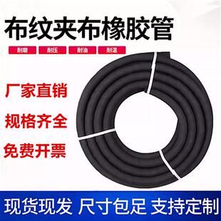 夹布橡胶管吸水管耐热管黑色橡胶喷砂管蒸汽管橡胶钢丝吸砂软管