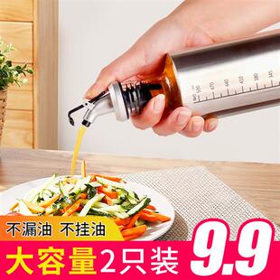 油壶带刻度家用厨房玻璃装油调味瓶不锈钢酱油醋调料瓶罐组合套装
