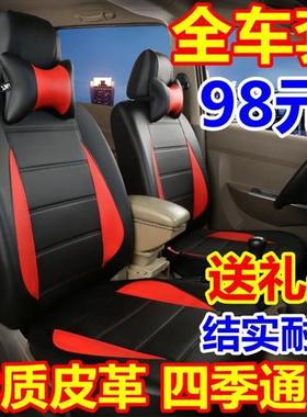 东风小康k17v07sc37k07C36风光v29面包车专用皮革全包座套