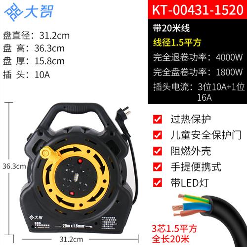 20/30米移动电缆盘蜗牛拖线盘绕线盘卷线盘电线电缆接线板线插座