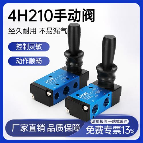 4H210-08气动开关手动阀3H手扳阀310气缸控制3R手拉换向电磁阀JM