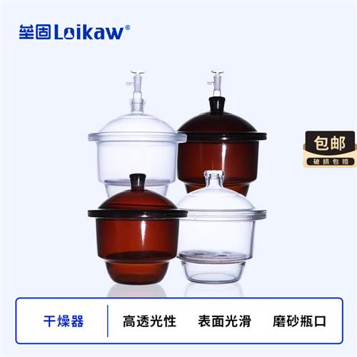 玻璃真空干 干燥器皿罐ml210/240/300/350/400mm玻璃干 干燥器实