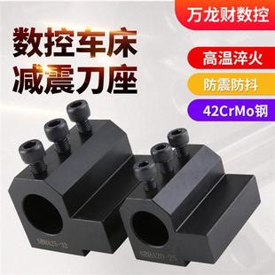 数控车床辅助刀座SHBA排刀架双工位刀架U钻丝攻钻头内孔刀座刀套