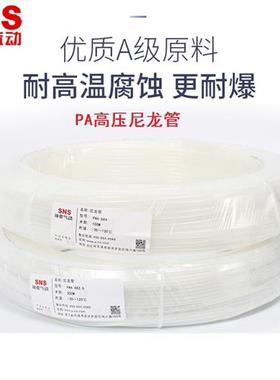 SNS神驰高压50KG尼龙管PA6-4*2.5 6*4 8*6 10*7.5 12*9气管耐高温