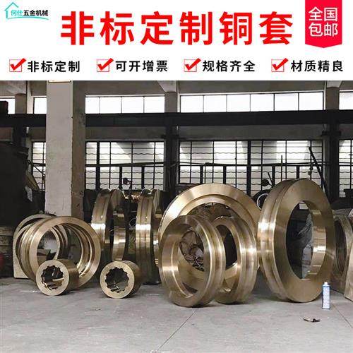 铜套加工定做翻边铜轴瓦铜套铜衬套耐磨 轴套 法兰铜套自润滑铜套