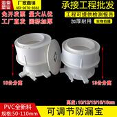 pvc防漏宝110同层排水积水处理器预埋移位偏心可调节止水节套管13