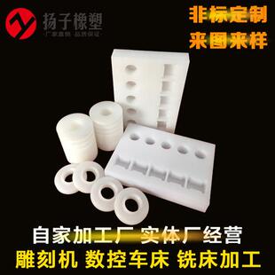 ptfe尼龙66聚丙烯赛钢四氟特氟龙PP雕刻板加工圆形方形非标定做制