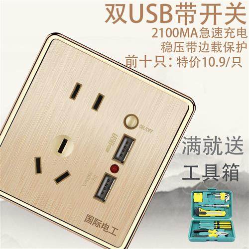 86型USB插座面板带开关墙壁五孔插座带双USB手机充电二三电源插座