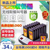 无线取餐器方形震动叫号器商用餐饮取餐牌肯德基点餐叫号机西餐厅