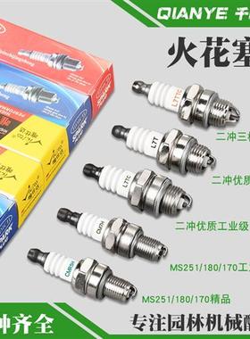 斯蒂尔MS250/251/381/382油锯火花塞二冲程FS120割草机2冲火嘴180