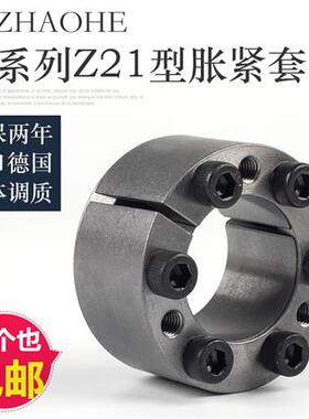 涨紧套TLK350胀套Z21涨紧轴套免键轴套ZA KTR105涨紧连结套胀紧套