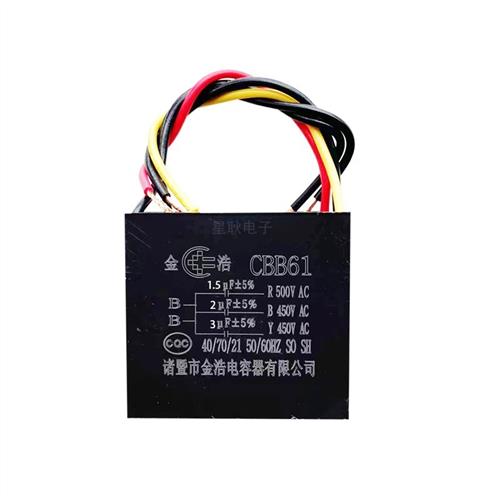 Cbb61电风扇灯吊扇灯启动电容1.5Uf/1.8Uf/2.0Uf 500V
