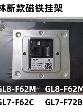 冠林GL8-F72M终端室内机挂板GL7-F62B可视对讲磁盘挂件支架F62M