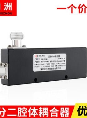 800-2700腔体耦合器 室内分布 5db 6db 7db 10db 12db 15db 20db