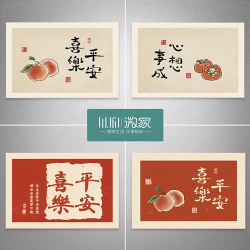 电表箱贴纸平安喜乐自粘配电箱装饰画家用开关墙贴免打孔遮挡防水