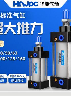 SC标准气缸SC32/40/50/63/80*125/150/160亚德客型大推力小型气动