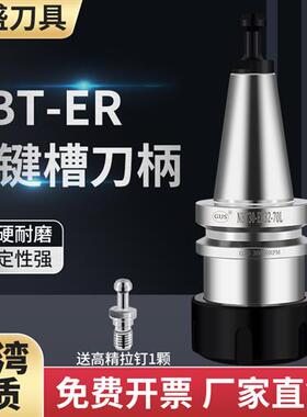 NBT30刀柄动平衡高精度NBT40无键槽无风阻ER16 25 32 SK10 SK16