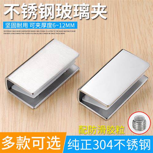 不锈钢304玻璃夹支撑架托架工字夹木板固定层板夹鱼嘴夹隔板配件图片