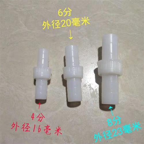 4分16毫米水管软管接头密封无垫圈水管两头专用快接水管接头配件