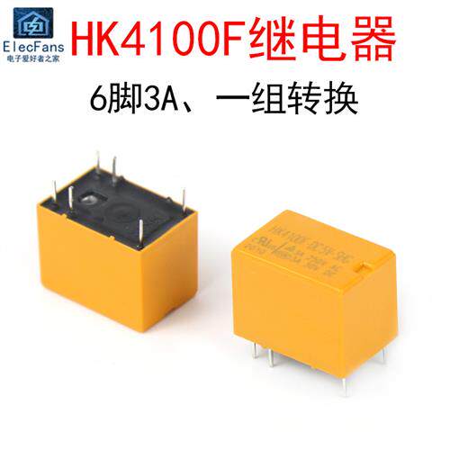 HK4100F-DC5V-SHG六脚微型继电器250V 3A电磁继电器GB/T21711认证