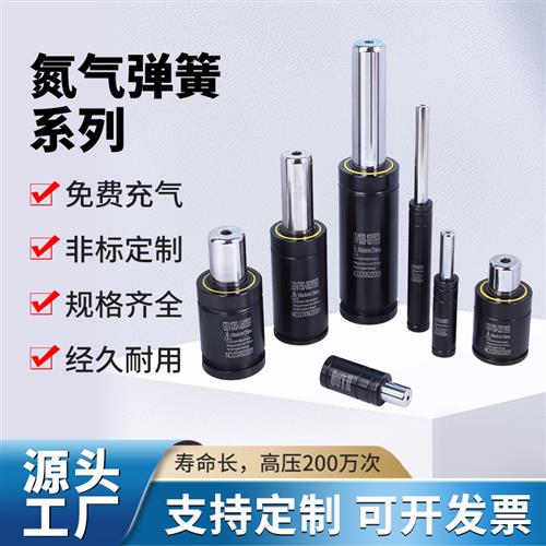 氮气气弹簧LX170氮气缸DX500模具氮气汽弹簧GSV320氮气簧NX1000