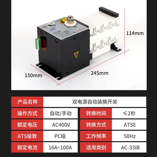 ats双电源自动转换开关380v切换100a250a400a630a三相四线控制器
