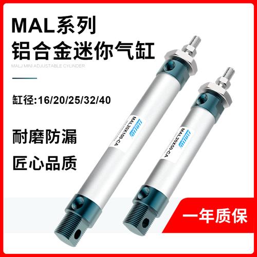 气动小型迷你气缸MAL16/20/25/32/40X25*50/75/100/150/200250-CA