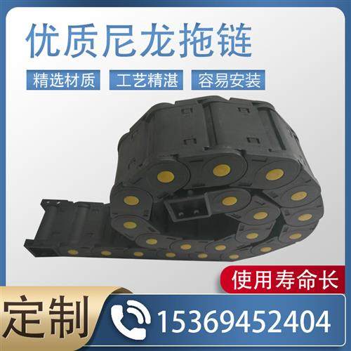 尼龙塑料拖链拖链桥式拖链封闭拖链工程车拖链优质拖链