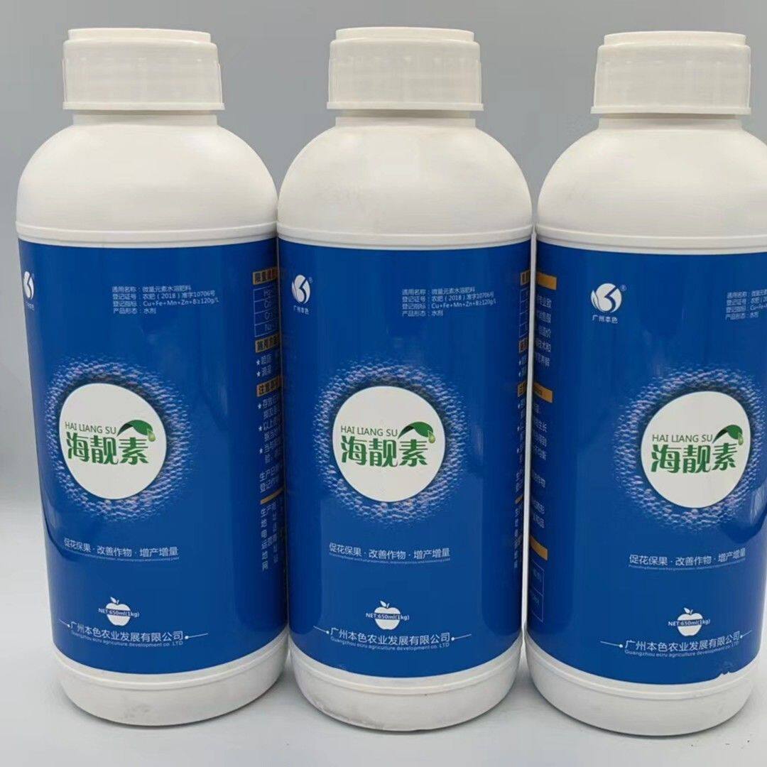 海靓素微量元素水溶性肥料农用液体肥进口浓缩悬浮绿色蓝色