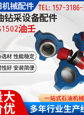 高压由壬2寸3寸4寸FIG1502油田配件LPNPT螺纹焊接活接头锤击油壬