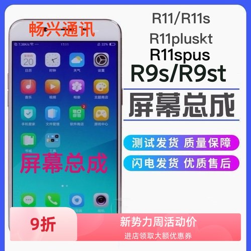 原装拆机屏幕换盖板总成oppo