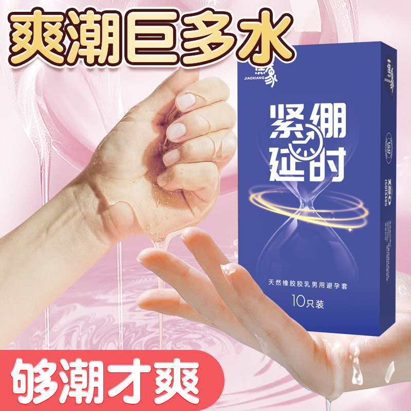 蕉象玻尿酸避孕套001小号49mm超薄裸入安全t