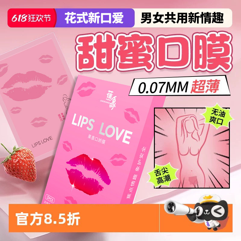 成人用品夫妻共用床上助爱工具挑逗男人女朋友下体调教舔阴膜