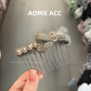 韩国灰色针织蝴蝶结发梳女精致珍珠发卡时尚碎发整理倒插梳发饰
